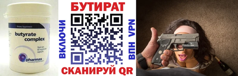 Бутират бутандиол Нефтекумск