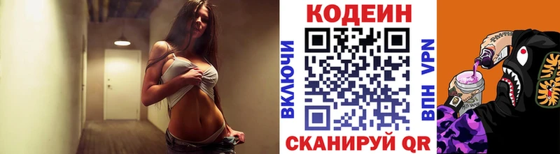 мориарти Telegram Нефтекумск Кодеиновый сироп Lean напиток Lean (лин)