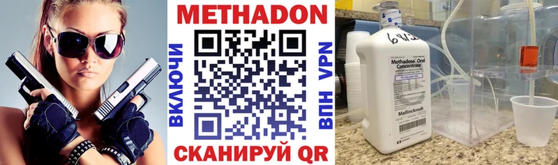 МЕТАДОН methadone Нефтекумск
