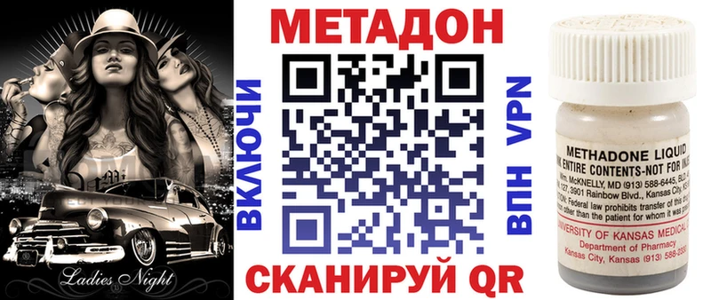 Метадон methadone Нефтекумск